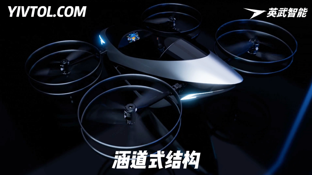 英武智能 S-ONE 四代 涵道式單人eVTOL 全球首發(fā)！