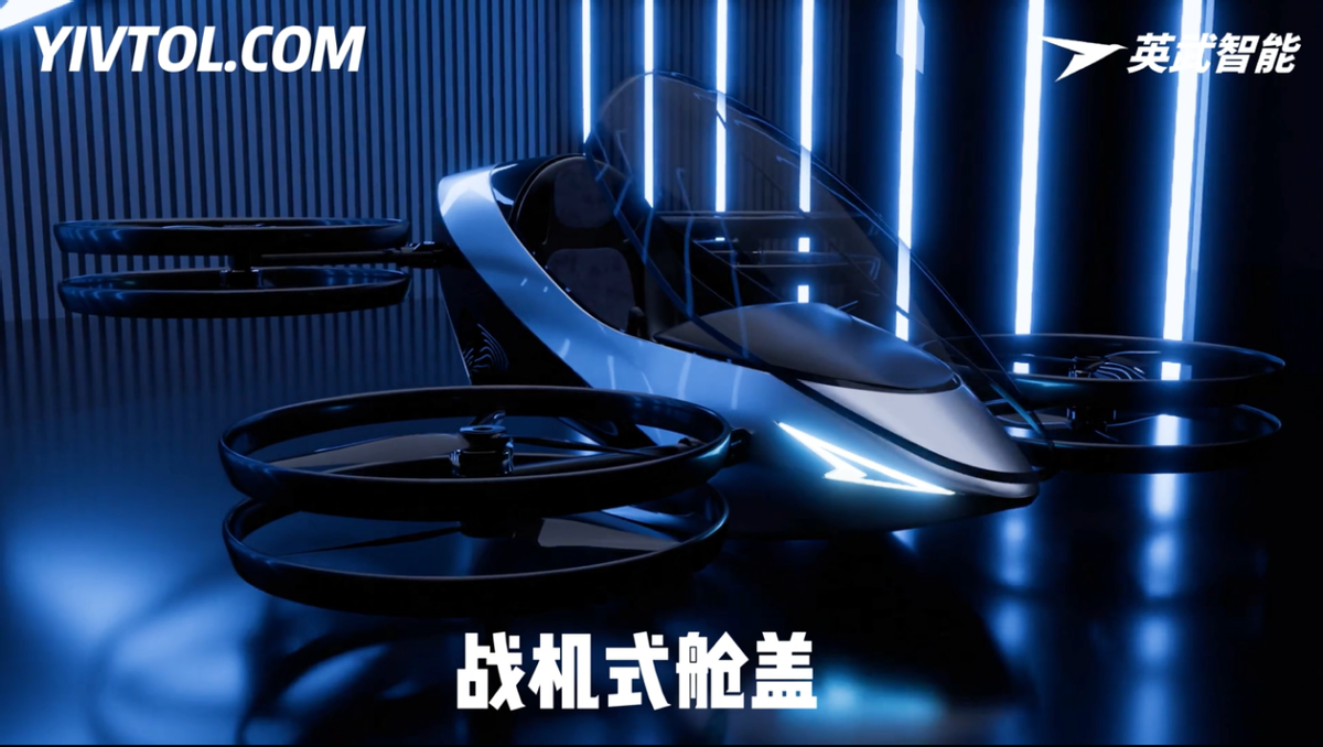 英武智能 S-ONE 四代 涵道式單人eVTOL 全球首發(fā)！(圖3)