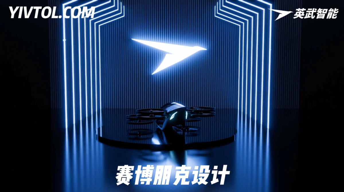 英武智能 S-ONE 四代 涵道式單人eVTOL 全球首發(fā)！(圖6)
