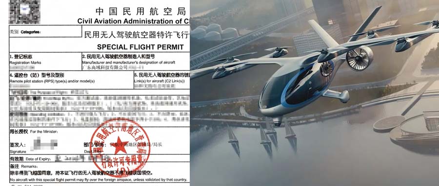8月21日，高域復(fù)合翼飛行汽車獲頒特許飛行證，開啟常態(tài)化驗(yàn)證
