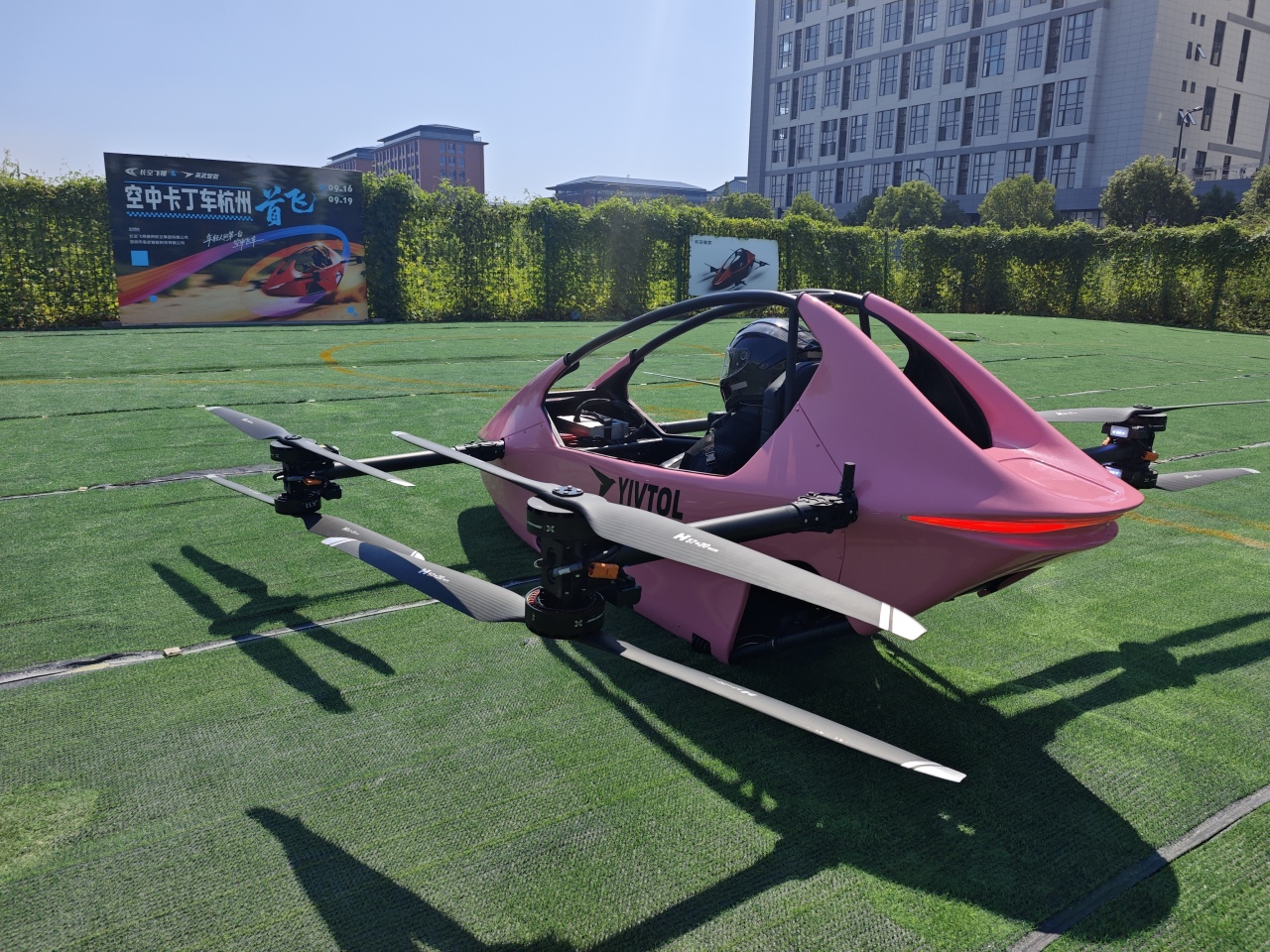 “空中卡丁車”首飛成功 余杭低空經(jīng)濟(jì)添“新翼”(圖3)